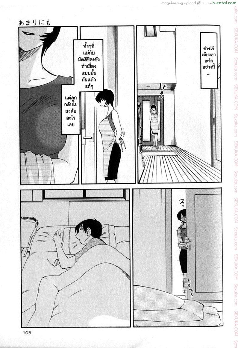 อ่านโดจิน แม่ยายที่รัก 5 – มากมาย [Tsuyatsuya] Hadaka no Kusuriyubi Ch.5 หน้า 5