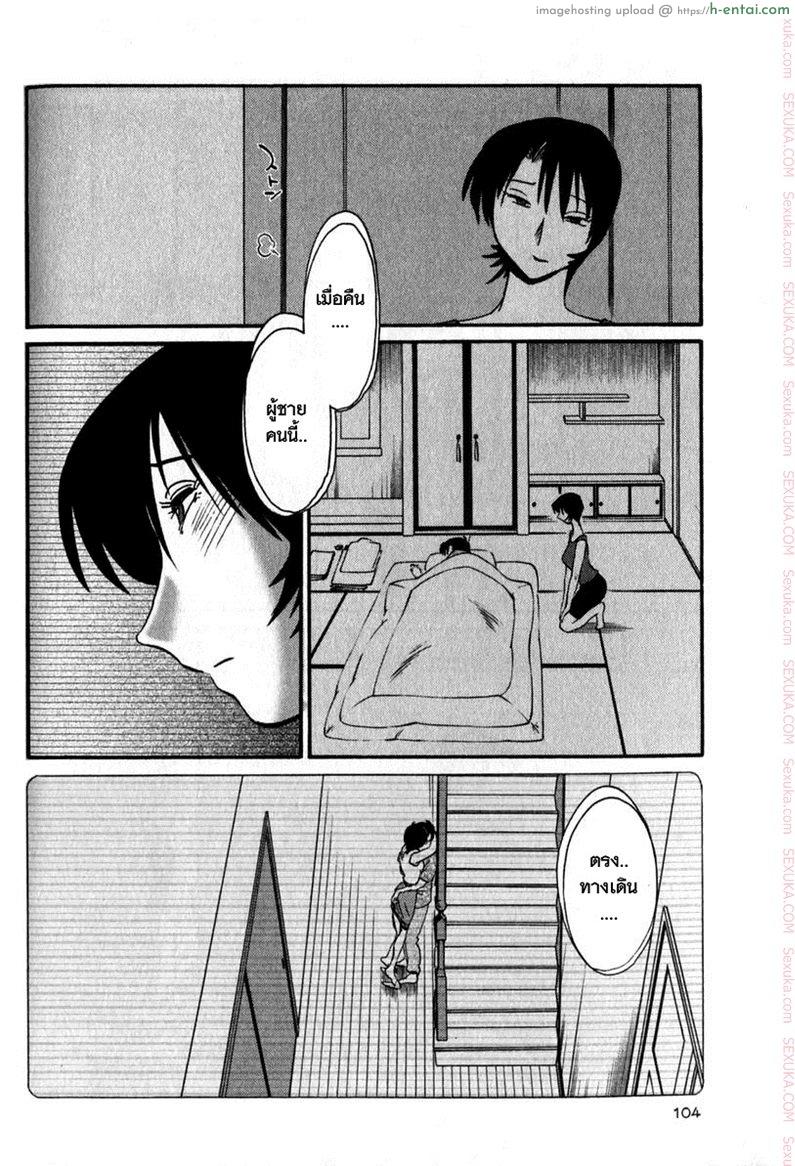 อ่านโดจิน แม่ยายที่รัก 5 – มากมาย [Tsuyatsuya] Hadaka no Kusuriyubi Ch.5 หน้า 6