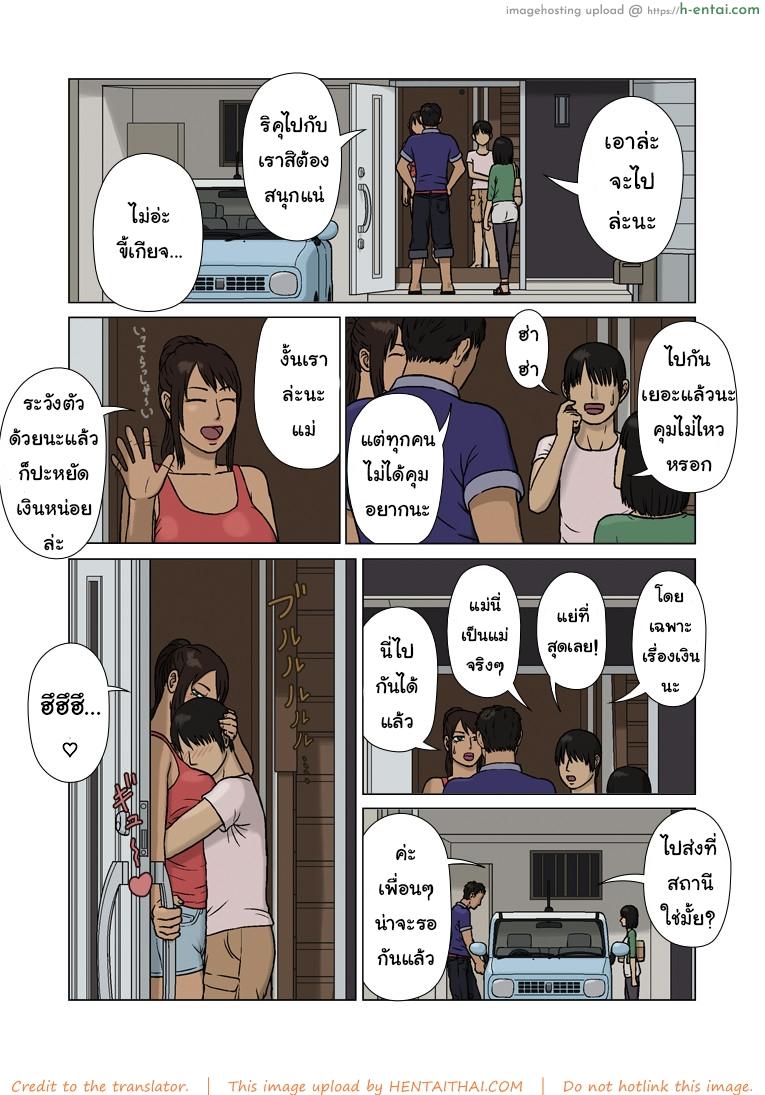 อ่านโดจิน ลูกจอมหื่น แม่ติดเซ็กส์ [Izayoi no Kiki] Youngest Child and Tanned Mother หน้า 2