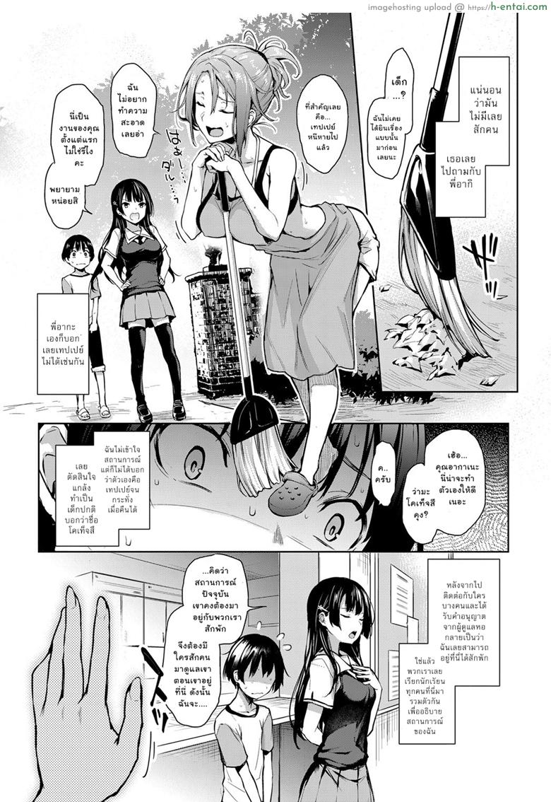 อ่านโดจิน ไล่เก็บสาวหอพักหญิง 2 [Michiking] Ane Taiken Jogakuryou Ch.2 | Older Sister Experience – The Girls’ Dormitory หน้า 3