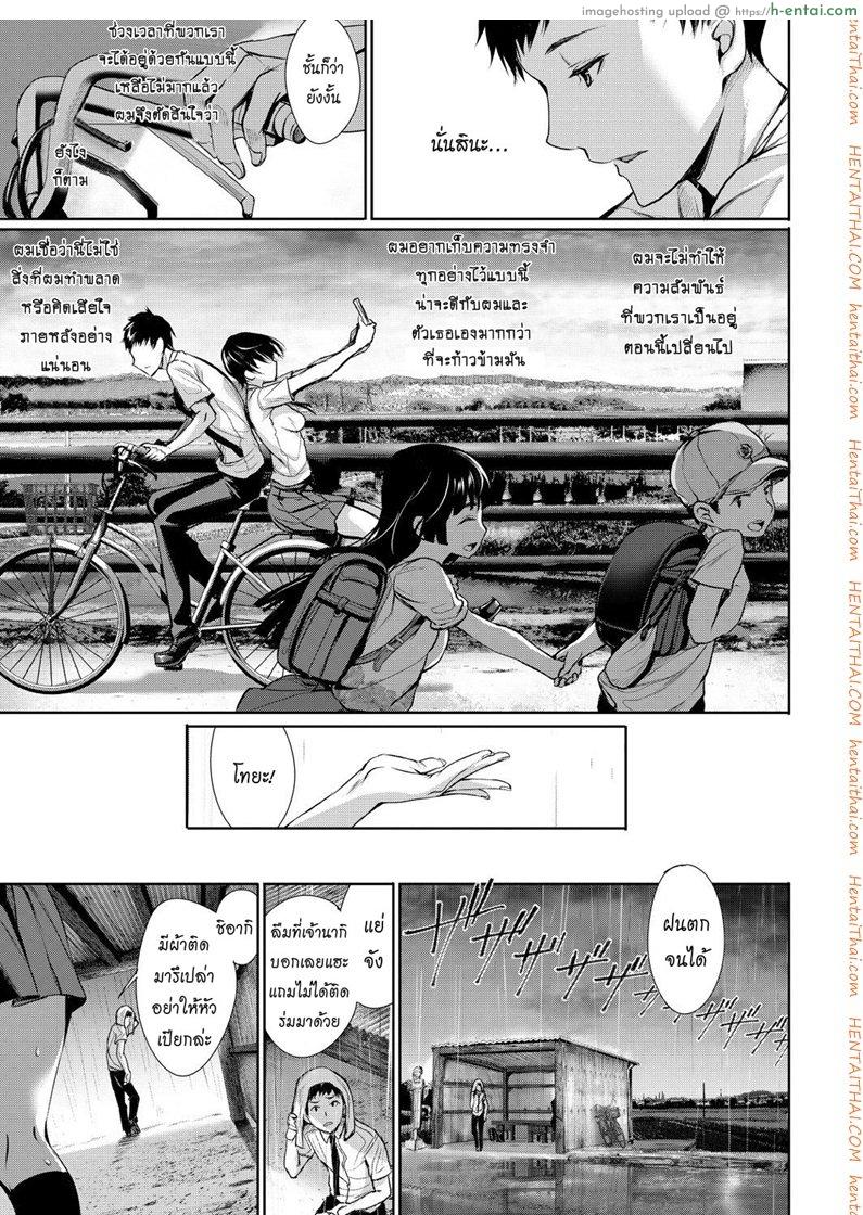 อ่านโดจิน เก็บใจไว้เพื่อเธอ [Gentsuki] Finder (COMIC BAVEL 2017-11) หน้า 3
