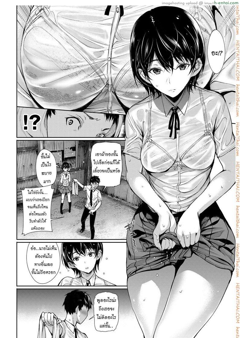 อ่านโดจิน เก็บใจไว้เพื่อเธอ [Gentsuki] Finder (COMIC BAVEL 2017-11) หน้า 4