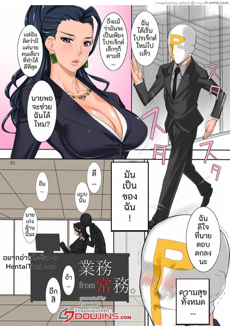 อ่านโดจิน หัวหน้าสาวสวย ลูกน้องฉวยโอกาส (C90) [G-Panda (Midou Tsukasa)] Gyoumu from Joumu. (THE [email protected] CINDERELLA GIRLS) หน้า 2