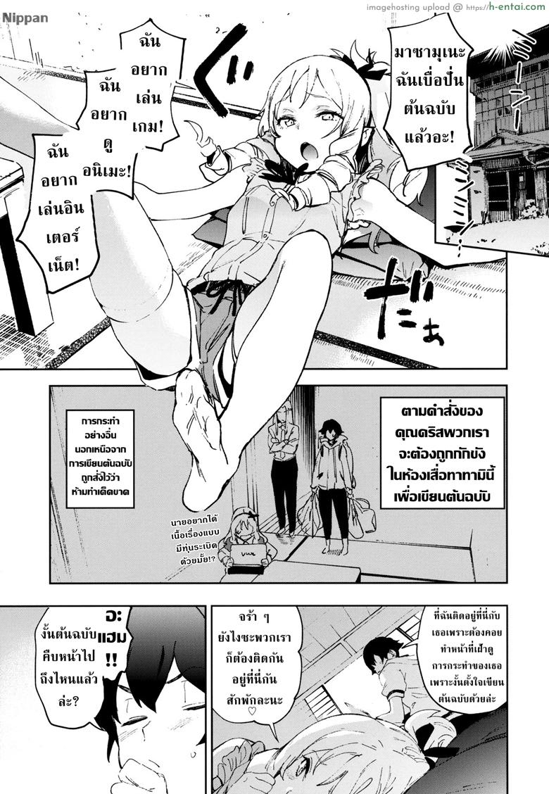 อ่านโดจิน อาจารย์เอลฟ์กับการปั่นงาน (C92) [Camrism (Kito Sakeru)] Yamada Elf-sensei no Yaruki SEX Fire (Eromanga Sensei หน้า 3