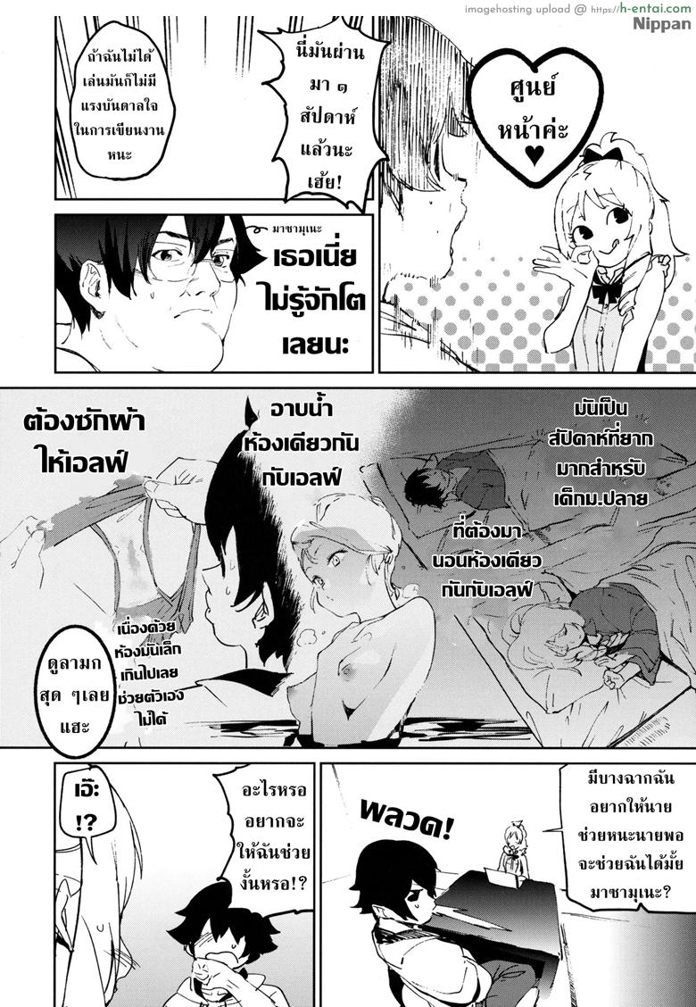 อ่านโดจิน อาจารย์เอลฟ์กับการปั่นงาน (C92) [Camrism (Kito Sakeru)] Yamada Elf-sensei no Yaruki SEX Fire (Eromanga Sensei หน้า 4