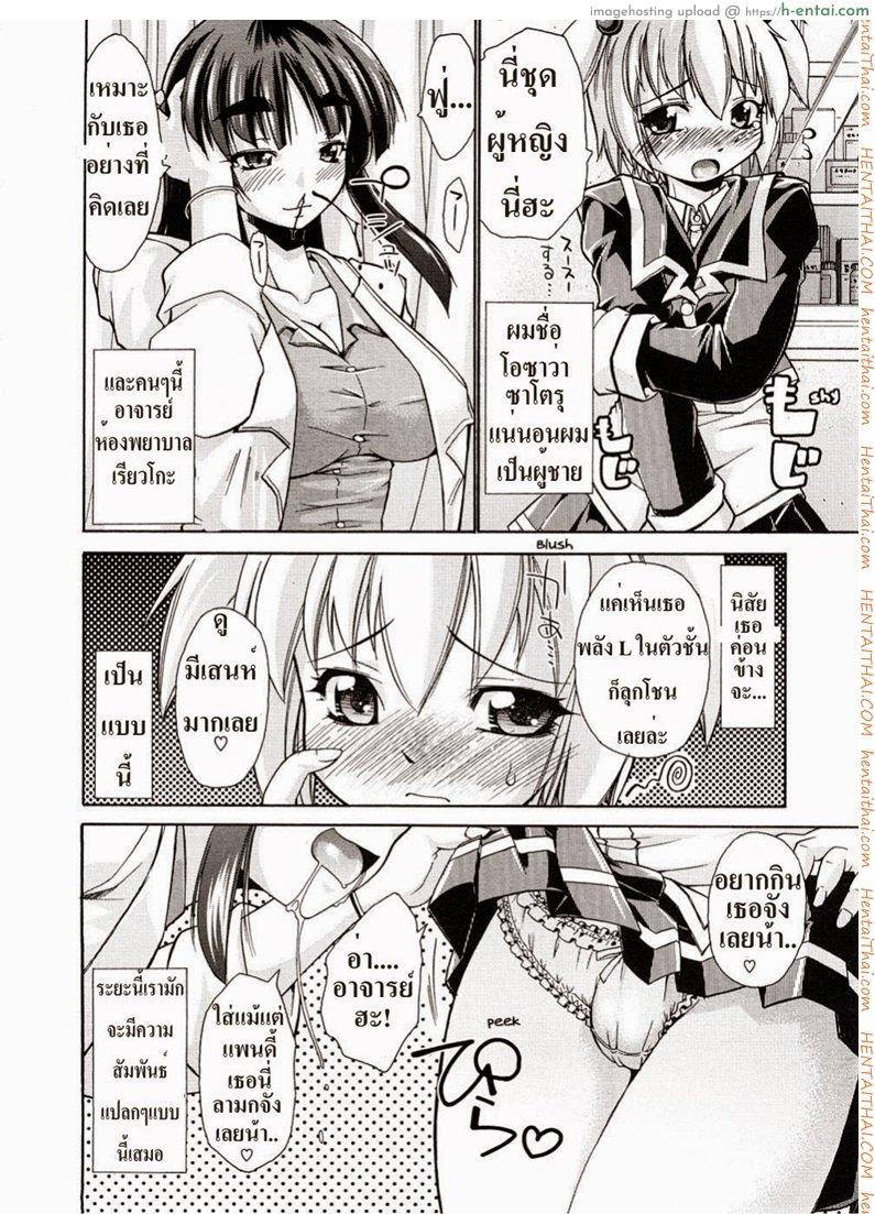 อ่านโดจิน วิธีรักษาสาวน้อย [Nikusyo] Youth Sneak Attack! หน้า 2