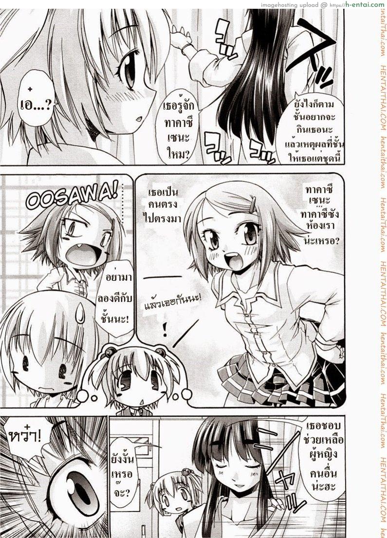 อ่านโดจิน วิธีรักษาสาวน้อย [Nikusyo] Youth Sneak Attack! หน้า 3