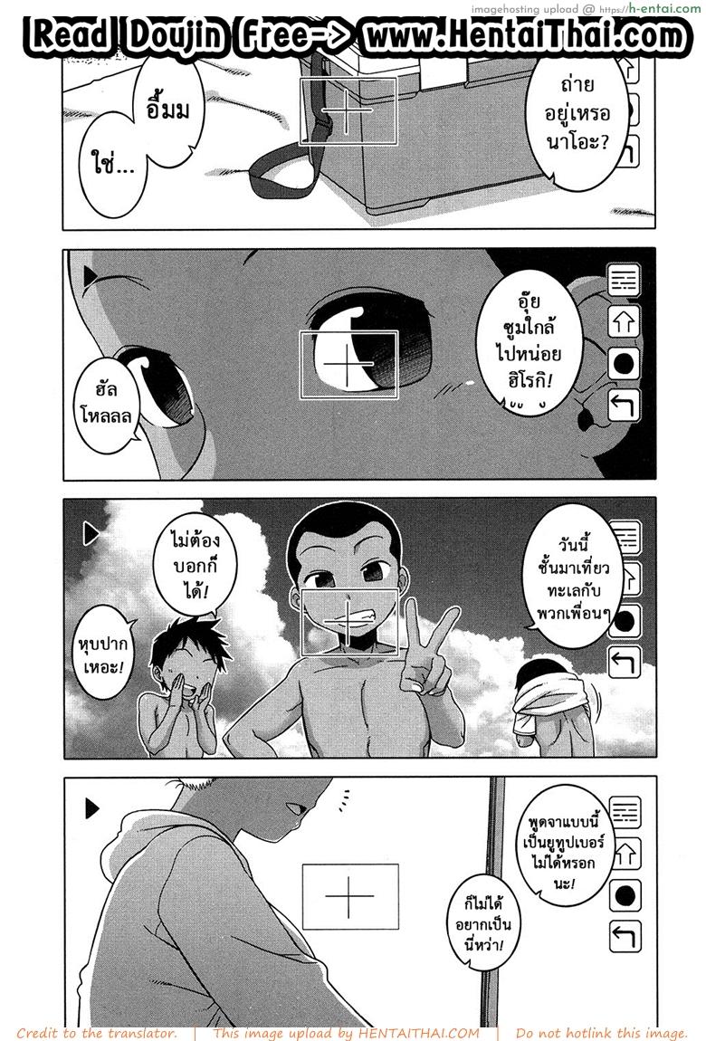 สาวน้อยแสบ แม่บ้านสาว 2 – แอบถ้ำมองคนได้เสีย [Takatsu] Kuraku Shimetta Doukutsu de | In a Dark, Damp Cave (COMIC MILF 2017-04 Vol. 35)