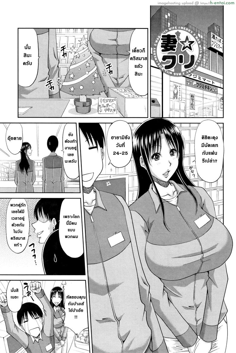 ความสุขวันคริสต์มาส [Kai Hiroyuki] Merry X’mas with WIFE