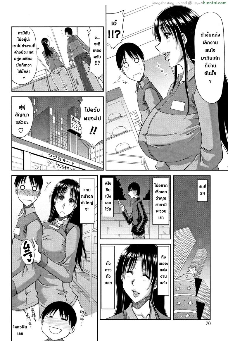 อ่านโดจิน ความสุขวันคริสต์มาส [Kai Hiroyuki] Merry X’mas with WIFE หน้า 2