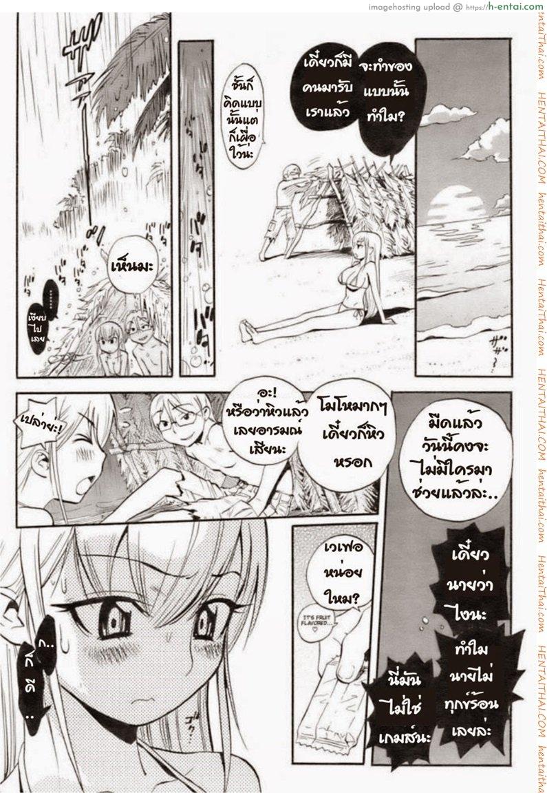 อ่านโดจิน สองคนบนเกาะร้าง [Miyakawa Hajime] Shizuka no Umi de | In The Peaceful Ocean (COMIC Kairakuten BEAST 2008-09) หน้า 4