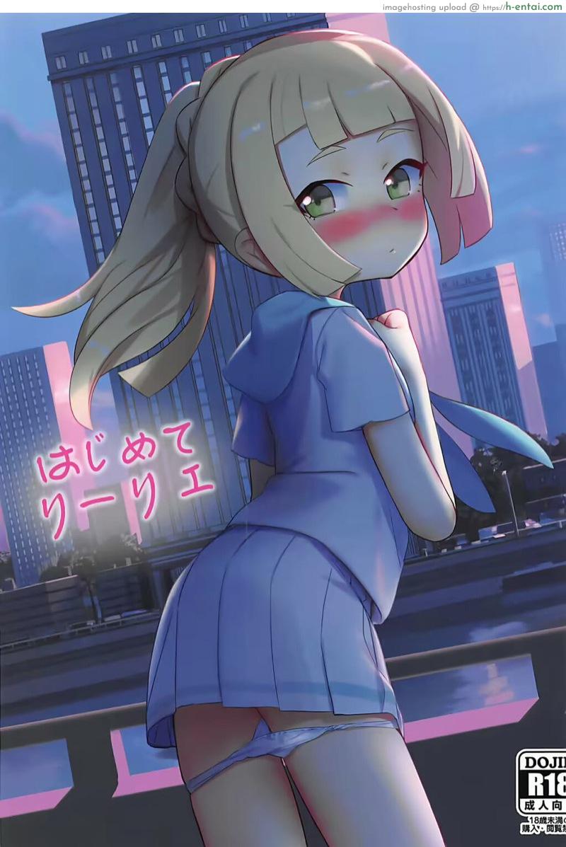 ครั้งแรกของลิลี่ [Syamonabe] Hajimete Lillie