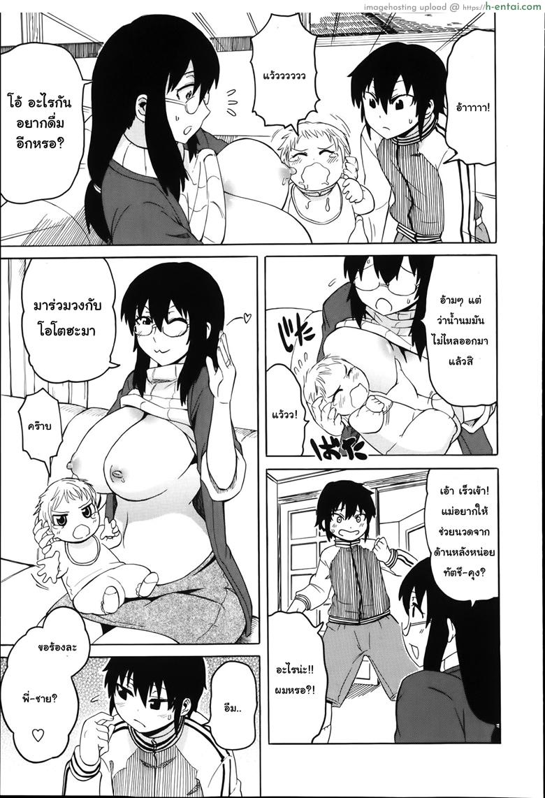 อ่านโดจิน คุณแม่สายน้ำนม [Yuuki Ray] Mama Milk | Mama’s milk (COMIC Masyo 2014-01) หน้า 3