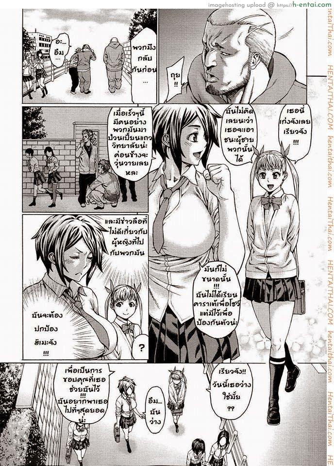 อ่านโดจิน บู๊ชะมัด จัดซะเลย [Neromashin] Gokko (COMIC Megastore 2013-01) หน้า 2