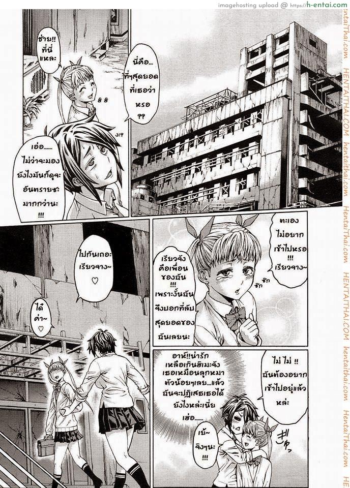 อ่านโดจิน บู๊ชะมัด จัดซะเลย [Neromashin] Gokko (COMIC Megastore 2013-01) หน้า 3