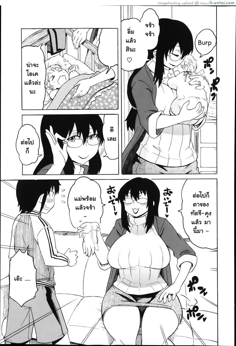 อ่านโดจิน คุณแม่สายน้ำนม [Yuuki Ray] Mama Milk | Mama’s milk (COMIC Masyo 2014-01) หน้า 5