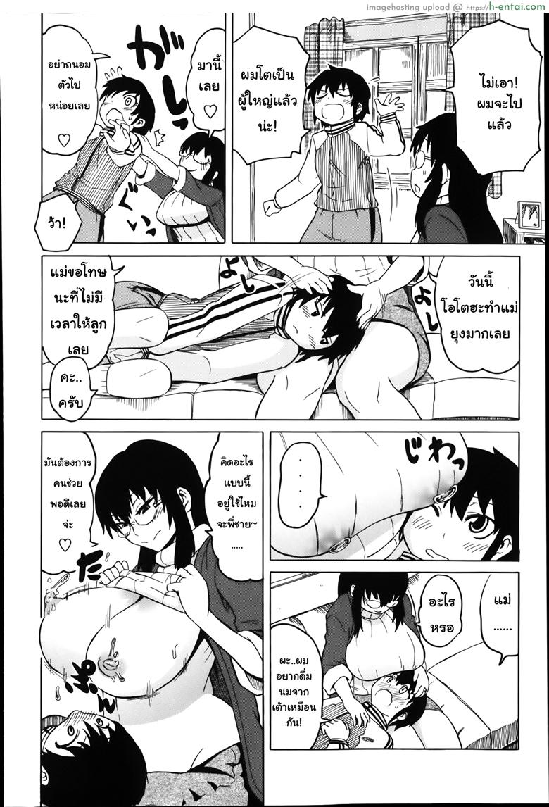 อ่านโดจิน คุณแม่สายน้ำนม [Yuuki Ray] Mama Milk | Mama’s milk (COMIC Masyo 2014-01) หน้า 6