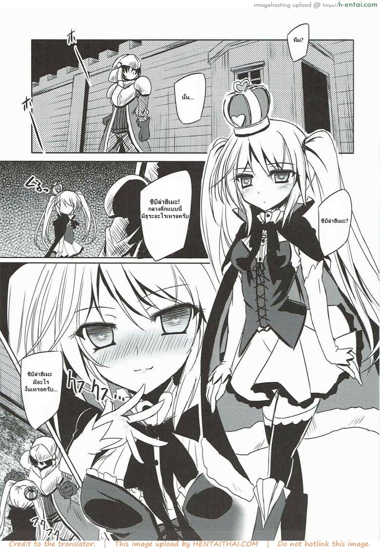 อ่านโดจิน ได้สักครั้งก็พอแล้ว (Dondon Waru no Desu… Ouji) [Reverse Noise (Yamu)] Yamiyo ni Samayou Princess (Sennen Sensou Aigis) หน้า 2
