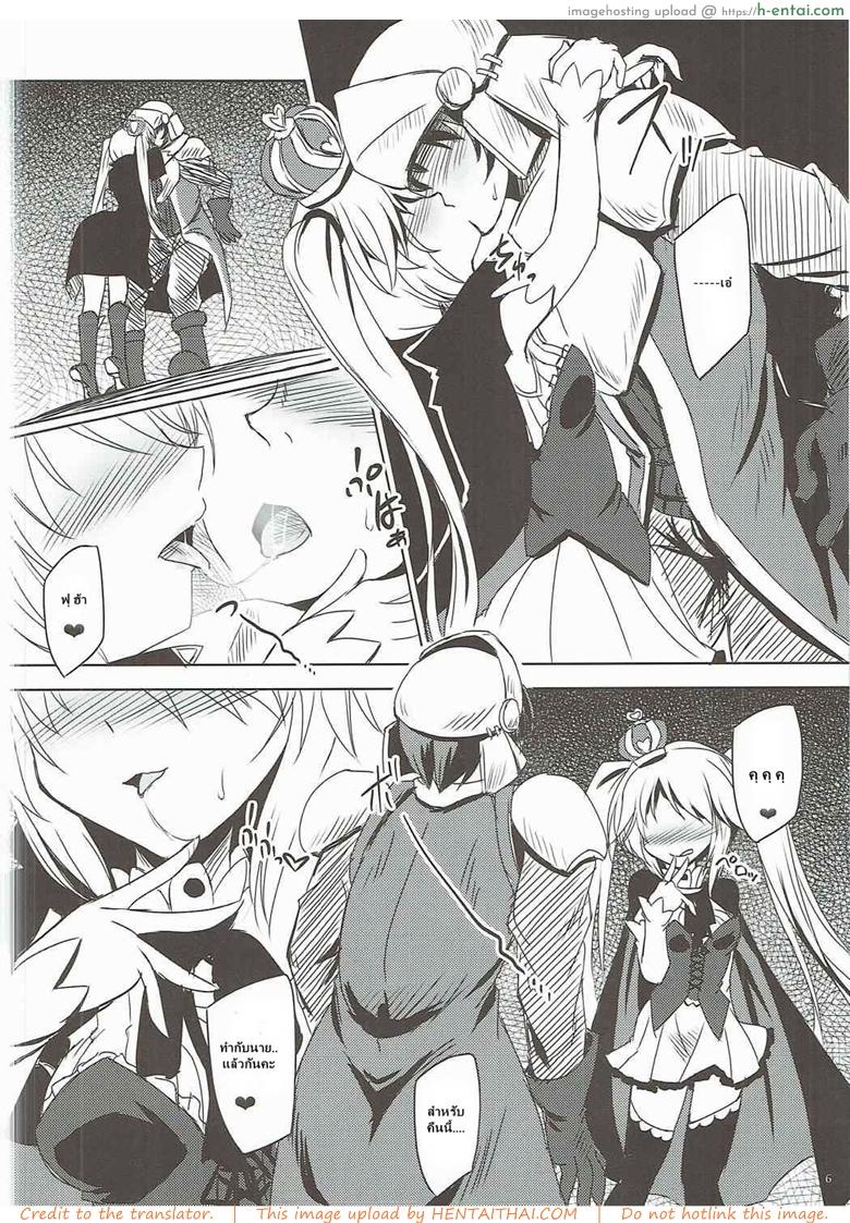 อ่านโดจิน ได้สักครั้งก็พอแล้ว (Dondon Waru no Desu… Ouji) [Reverse Noise (Yamu)] Yamiyo ni Samayou Princess (Sennen Sensou Aigis) หน้า 3