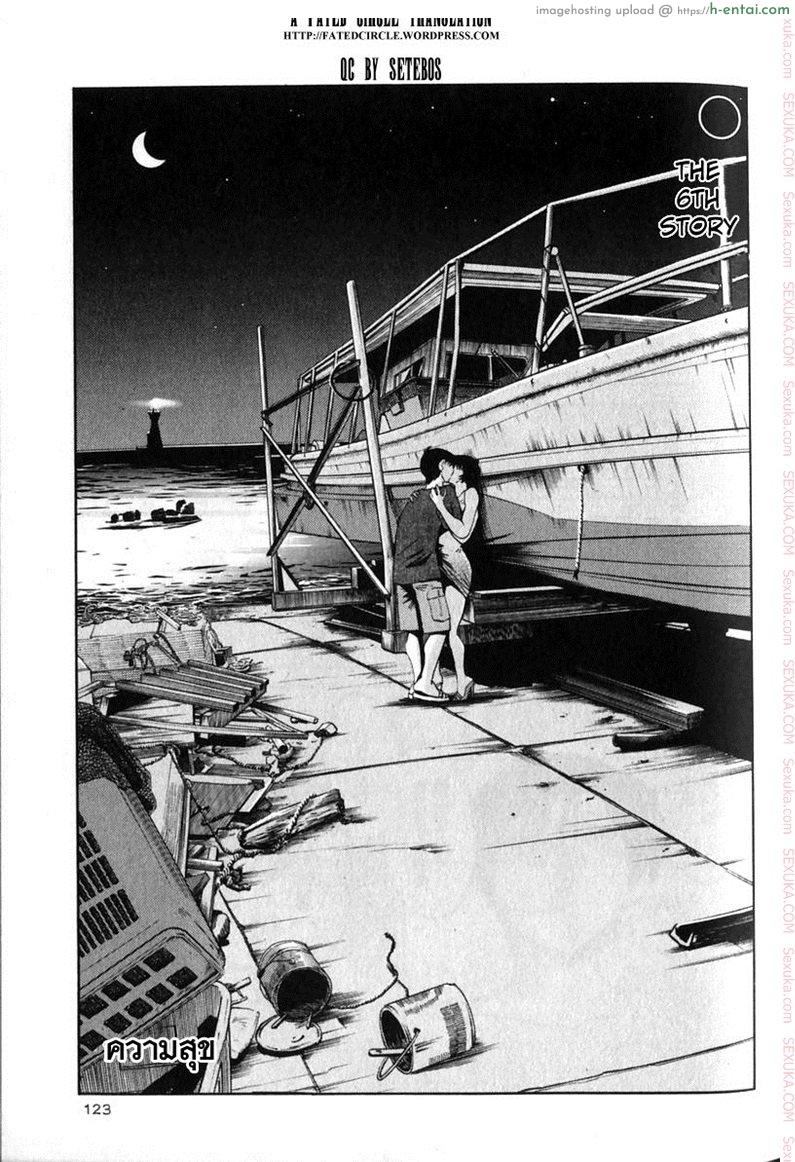 แม่ยายที่รัก 6 – ความสุข [Tsuyatsuya] Hadaka no Kusuriyubi Ch.6