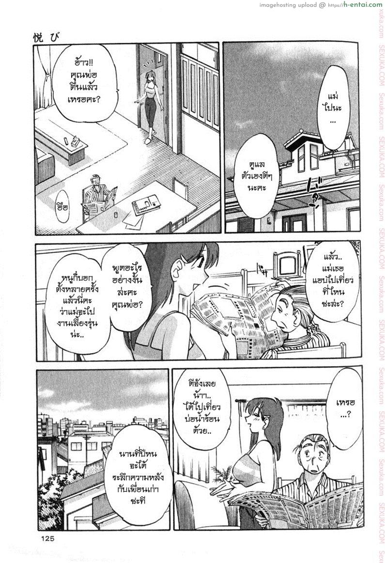 อ่านโดจิน แม่ยายที่รัก 6 – ความสุข [Tsuyatsuya] Hadaka no Kusuriyubi Ch.6 หน้า 3