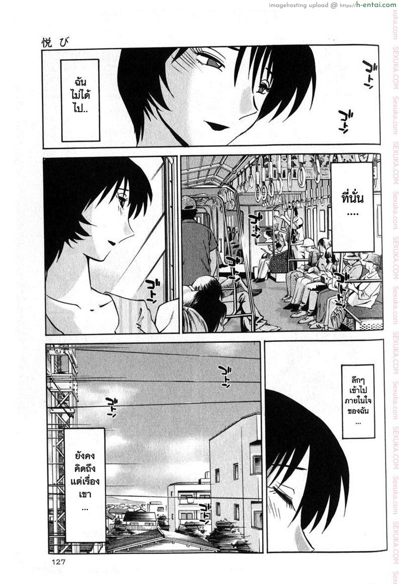 อ่านโดจิน แม่ยายที่รัก 6 – ความสุข [Tsuyatsuya] Hadaka no Kusuriyubi Ch.6 หน้า 5