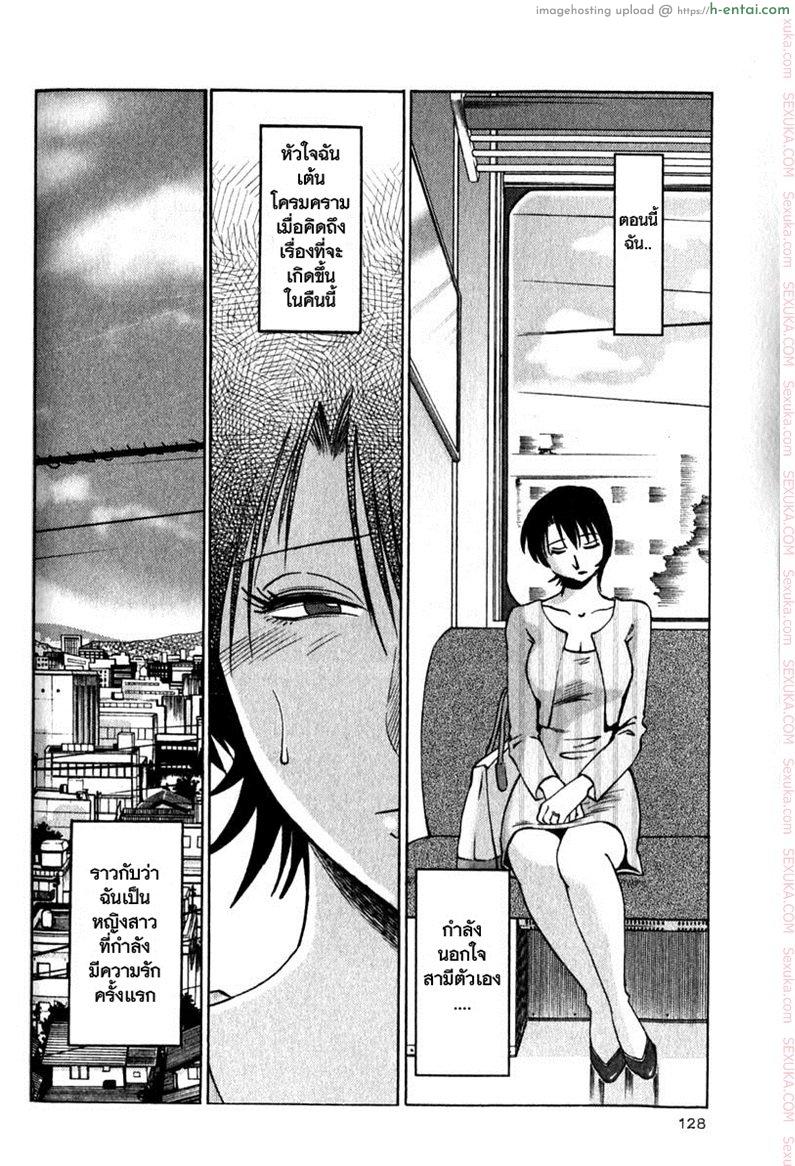 อ่านโดจิน แม่ยายที่รัก 6 – ความสุข [Tsuyatsuya] Hadaka no Kusuriyubi Ch.6 หน้า 6