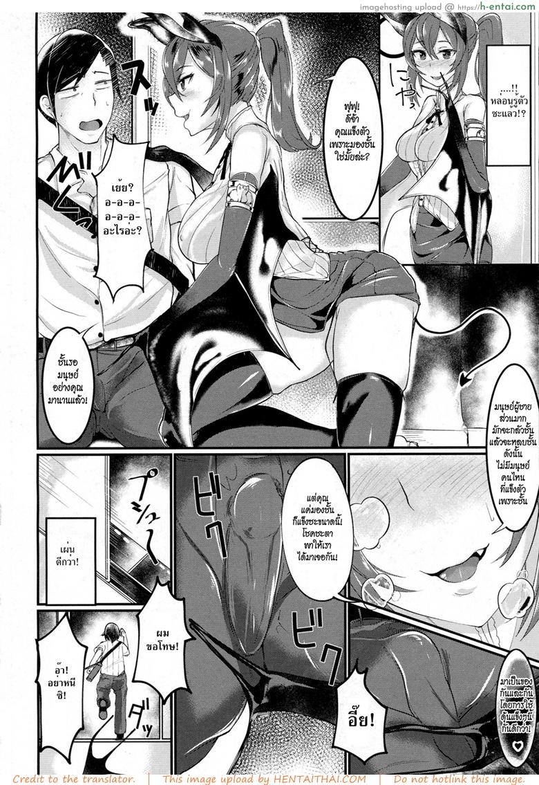 อ่านโดจิน มนุษย์ค้างคาวสาวโคตรเอ็กซ์ [Niwatori Gunsou] Bat Communication (COMIC Unreal 2016-10 Vol. 63) หน้า 2