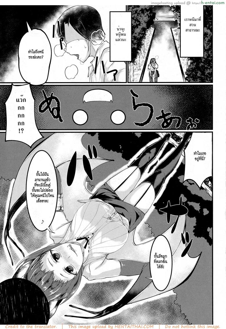 อ่านโดจิน มนุษย์ค้างคาวสาวโคตรเอ็กซ์ [Niwatori Gunsou] Bat Communication (COMIC Unreal 2016-10 Vol. 63) หน้า 3