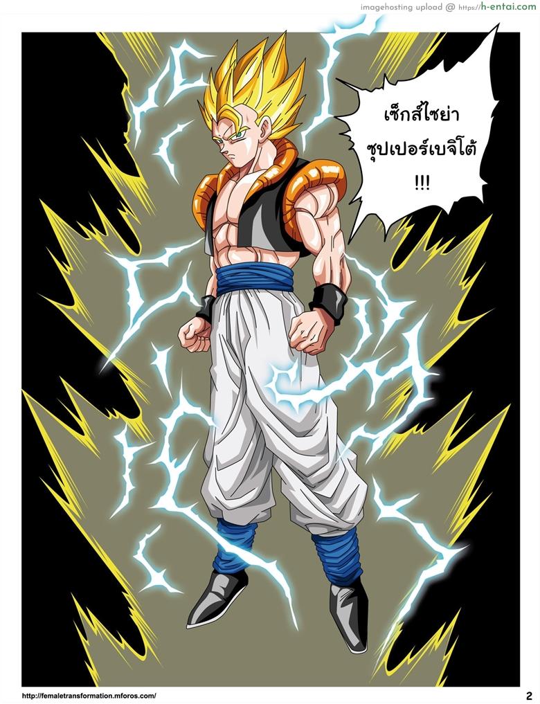 อ่านโดจิน เซ็กส์ไซย่า [Rehabilitation (Garland)] Dragon Ball H: Sex Sayan! หน้า 3