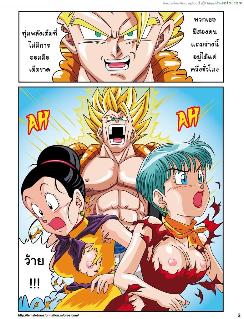 อ่านโดจิน เซ็กส์ไซย่า [Rehabilitation (Garland)] Dragon Ball H: Sex Sayan! หน้า 4