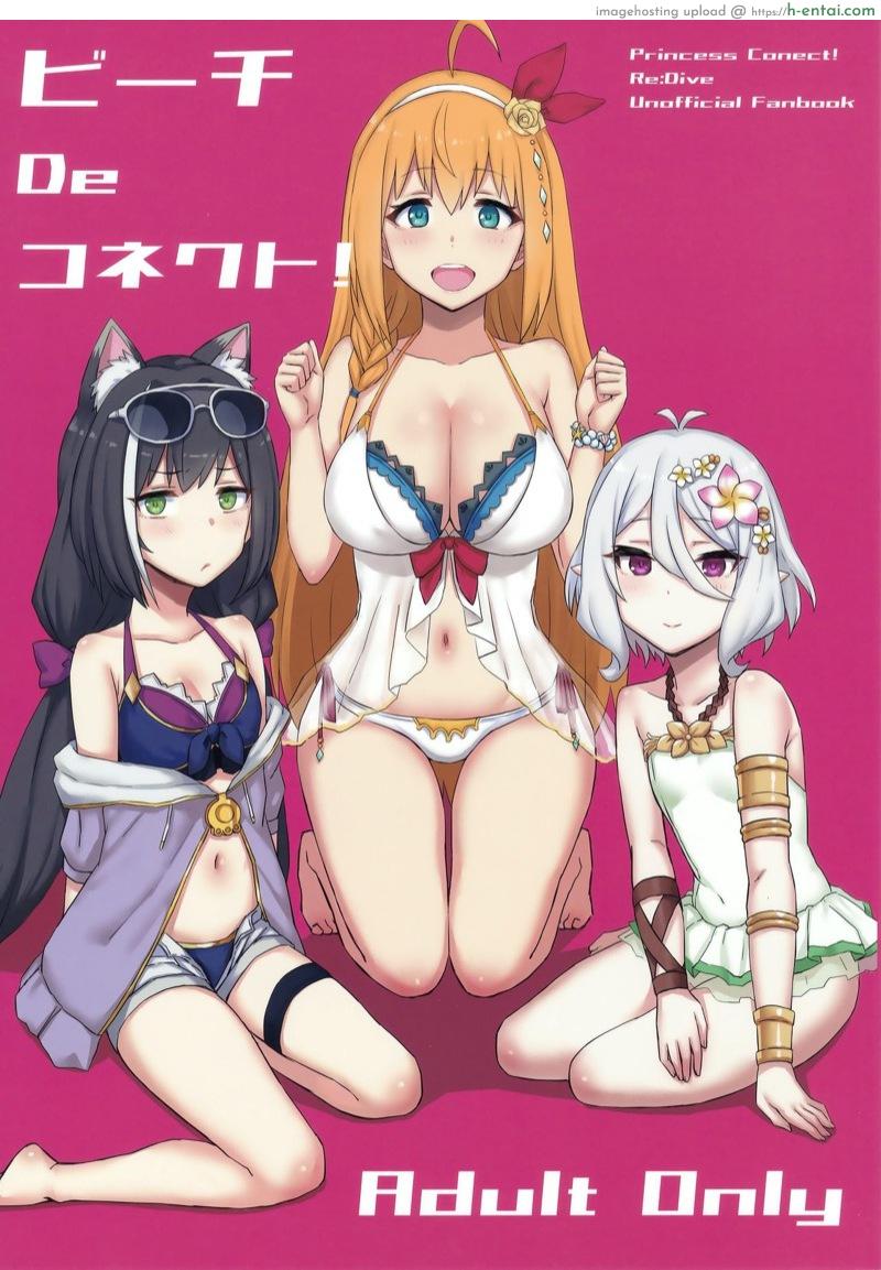 รีบตื่นมาสนุกกัน (C96) [Gomuhachi (Gomu)] Beach de Connect! (Princess Connect! Re:Dive)