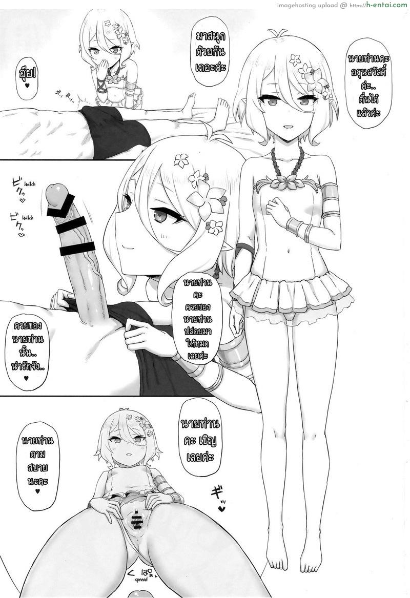 อ่านโดจิน รีบตื่นมาสนุกกัน (C96) [Gomuhachi (Gomu)] Beach de Connect! (Princess Connect! Re:Dive) หน้า 2