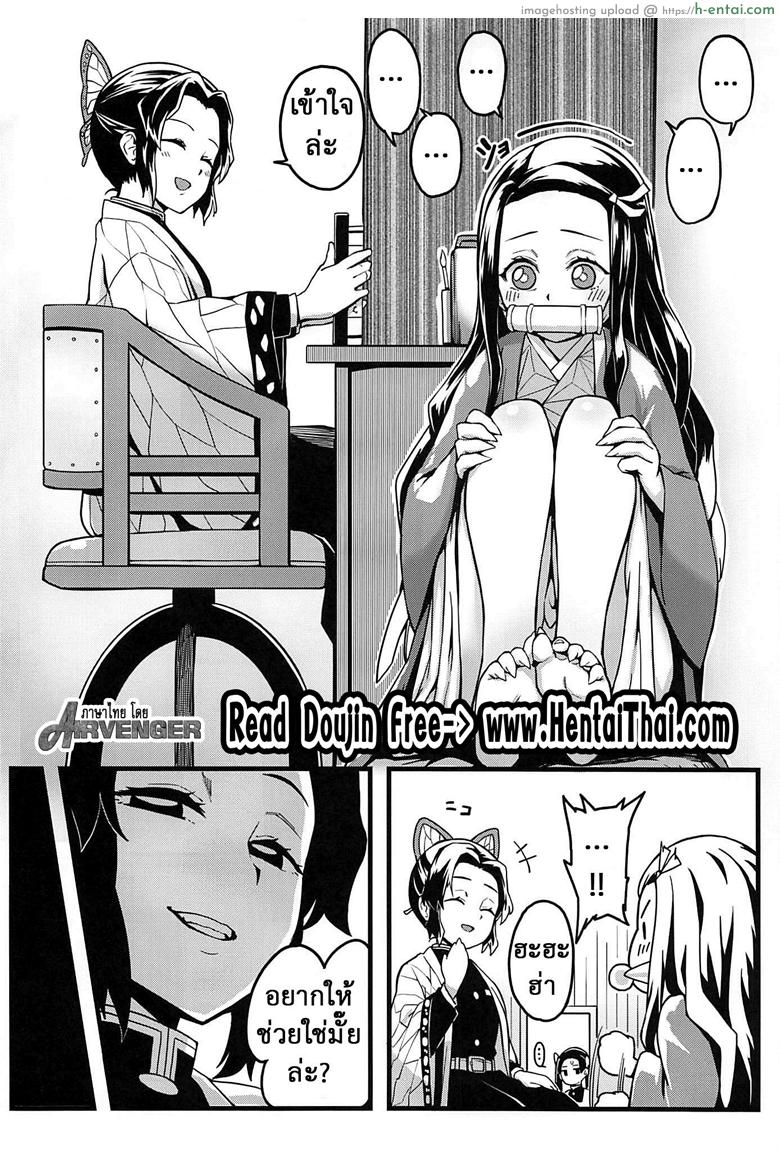 อ่านโดจิน ดาบพิฆาตอสูร – อารมณ์พลุ่งพล่าน (C97) [San Se Fang (NekoWeapons)] Oniimo no Nin (Kimetsu no Yaiba) หน้า 3