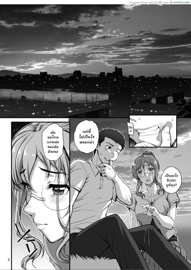 อ่านโดจิน รับน้องใหม่เข้าวงการ 5 [Magono-Tei (Carn)] Kareshi ni Naisho de 5 …Dekichaimashita. | Keep This A Secret From My Boyfriend 5 – … I Actually Did It. [Thai ภาษาไทย] [chingchon] [Digital] หน้า 3