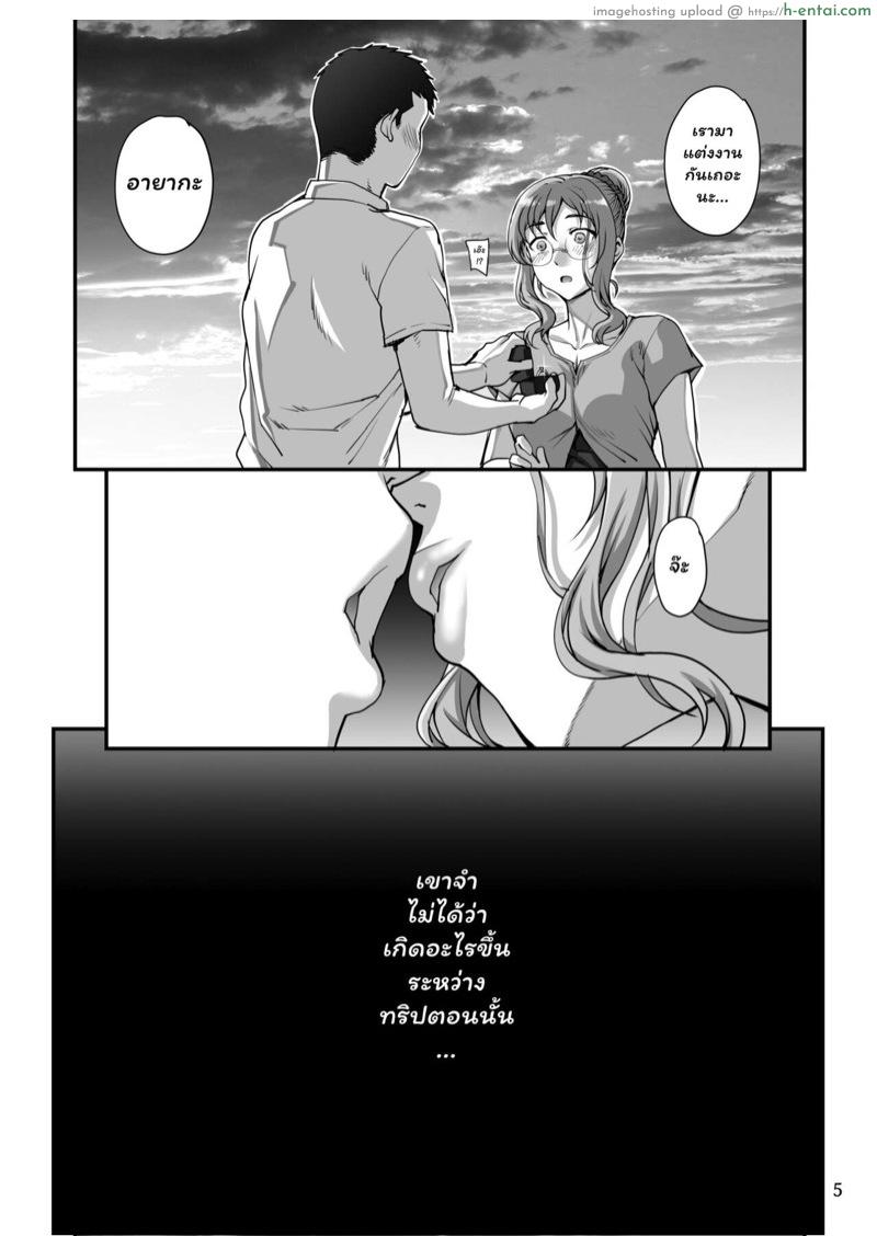 อ่านโดจิน รับน้องใหม่เข้าวงการ 5 [Magono-Tei (Carn)] Kareshi ni Naisho de 5 …Dekichaimashita. | Keep This A Secret From My Boyfriend 5 – … I Actually Did It. [Thai ภาษาไทย] [chingchon] [Digital] หน้า 5