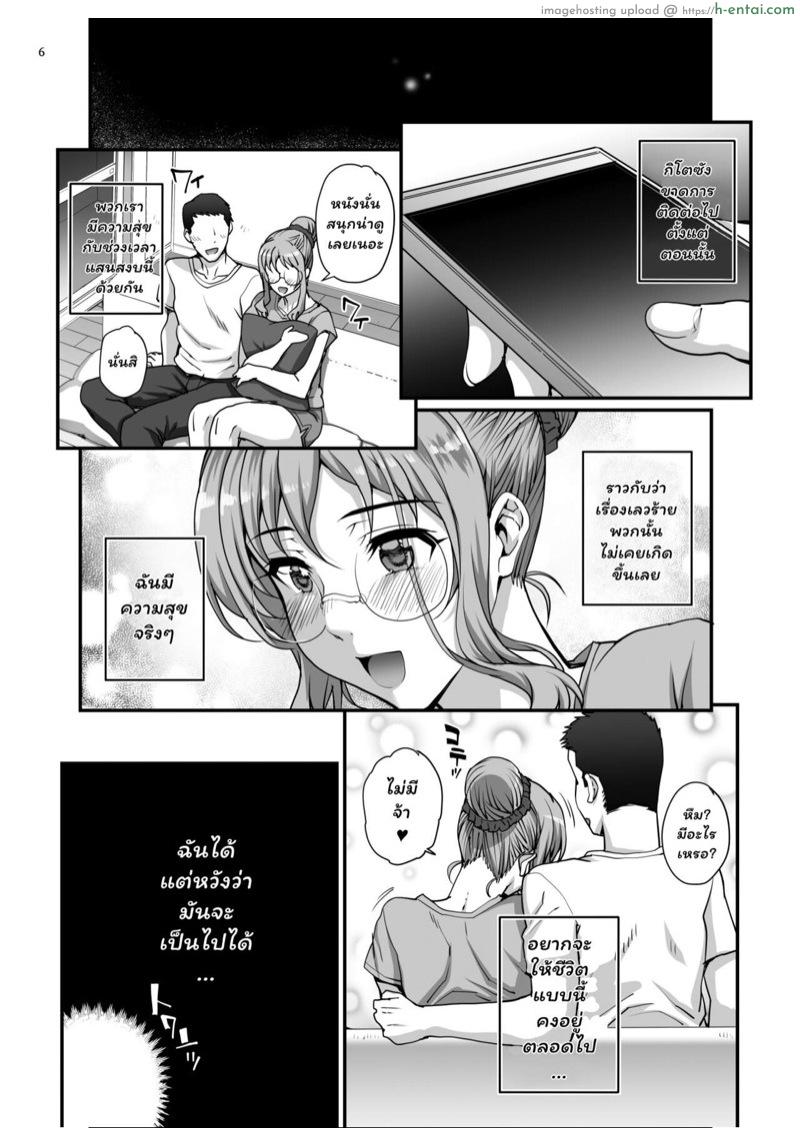 อ่านโดจิน รับน้องใหม่เข้าวงการ 5 [Magono-Tei (Carn)] Kareshi ni Naisho de 5 …Dekichaimashita. | Keep This A Secret From My Boyfriend 5 – … I Actually Did It. [Thai ภาษาไทย] [chingchon] [Digital] หน้า 6