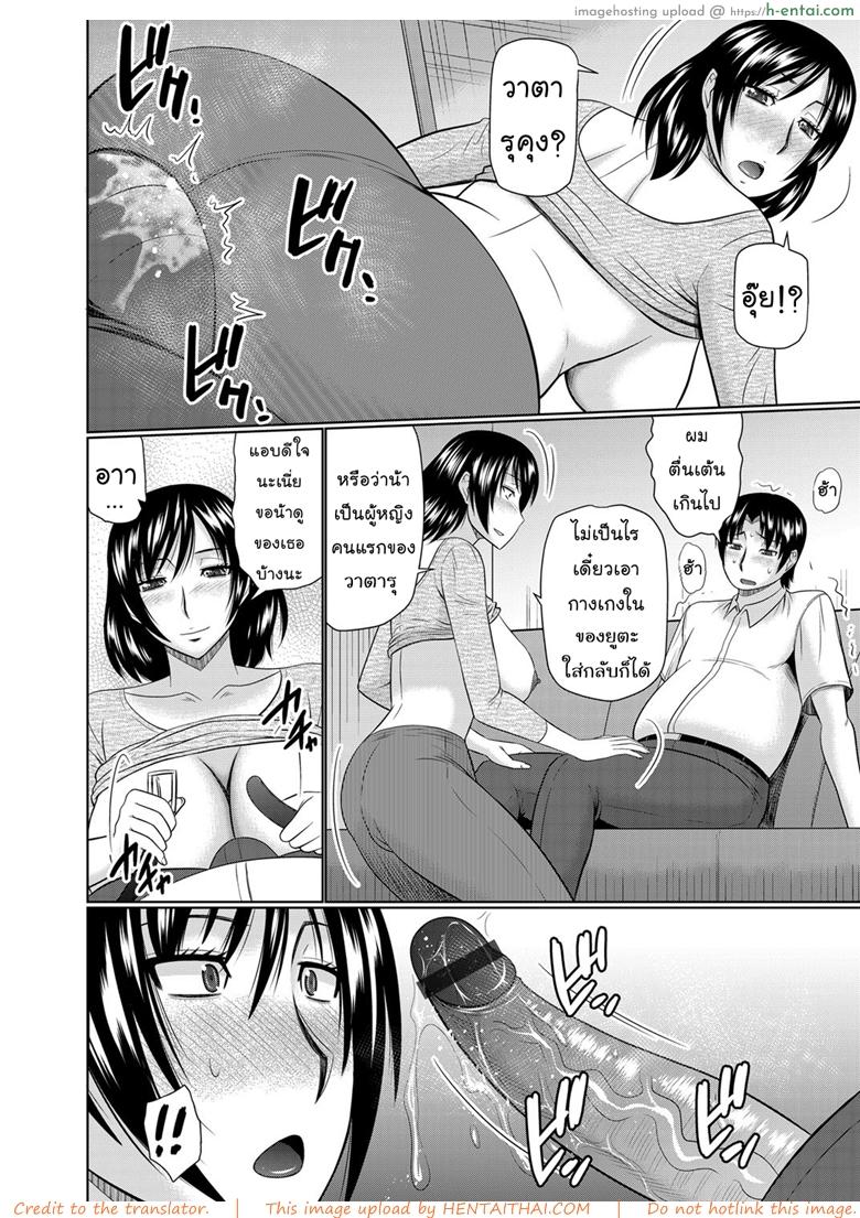 อ่านโดจิน อยากได้แม่เป็นเมีย 2 [HatakeyamaTohya] If My Girlfriend is a Mother Ch.2 หน้า 6