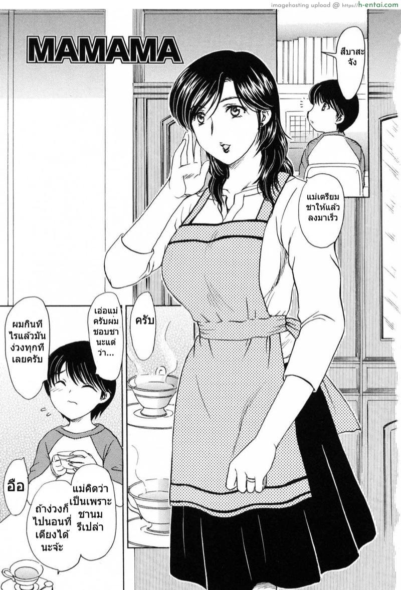 อ่านโดจิน แอบลัก ตอนแม่หลับ [Hiryuu Ran] MAMAMA Shokai Genteiban หน้า 2