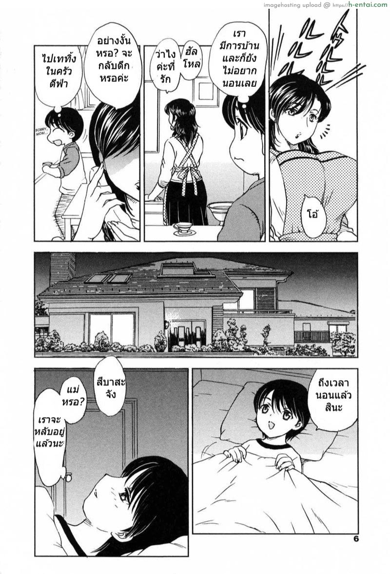 อ่านโดจิน แอบลัก ตอนแม่หลับ [Hiryuu Ran] MAMAMA Shokai Genteiban หน้า 3