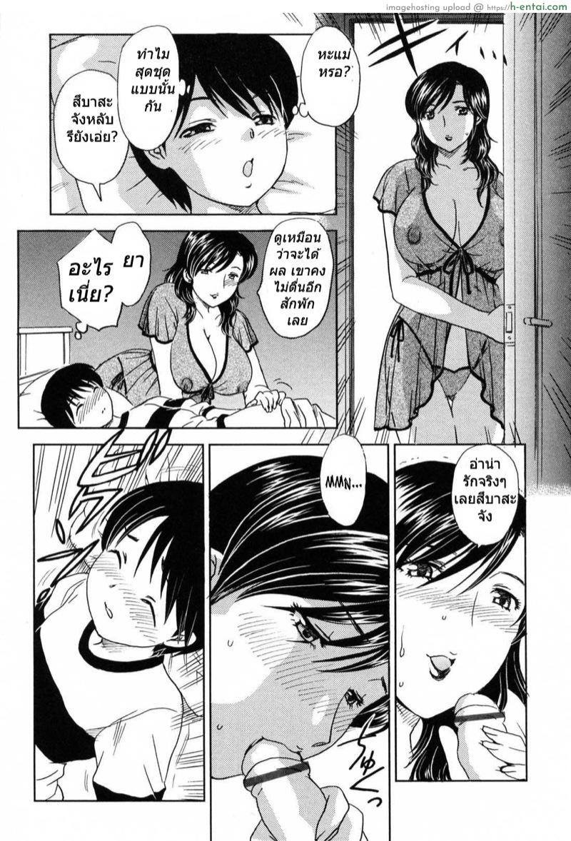 อ่านโดจิน แอบลัก ตอนแม่หลับ [Hiryuu Ran] MAMAMA Shokai Genteiban หน้า 4