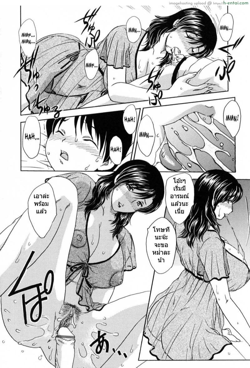 อ่านโดจิน แอบลัก ตอนแม่หลับ [Hiryuu Ran] MAMAMA Shokai Genteiban หน้า 5
