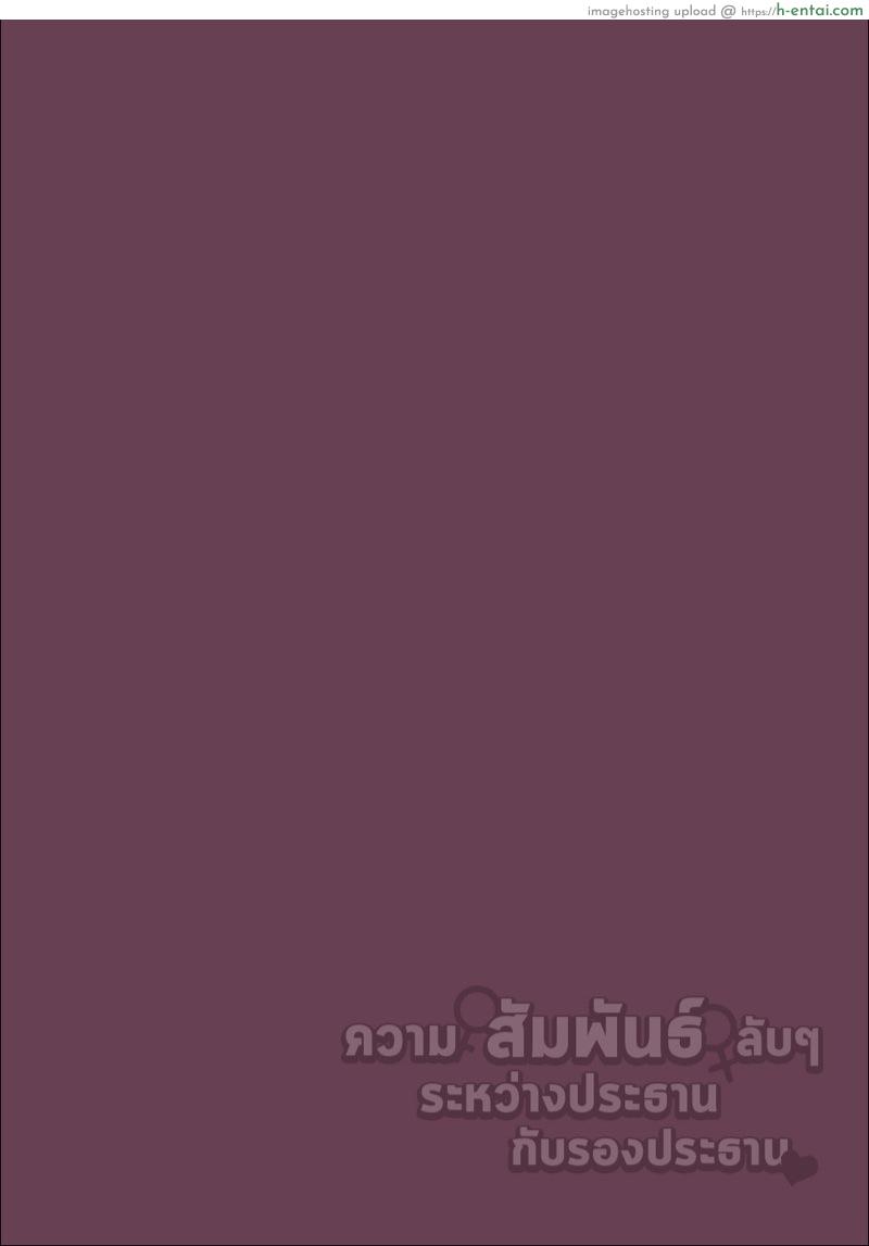 อ่านโดจิน ความสัมพันธ์ลับๆ ระหว่างประธานกับรองประธาน [Nagashiro Rouge] Kaichou to Fukukaichou no Fujun na Otsukiai Ch. 1 หน้า 2