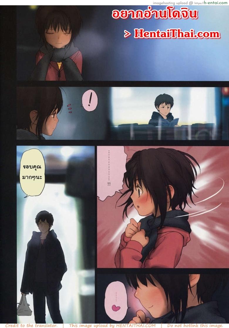 อ่านโดจิน หลอกให้พาไปเสียตัว (C75) [Mieow (Rustle)] Lolicon Special 4 หน้า 3