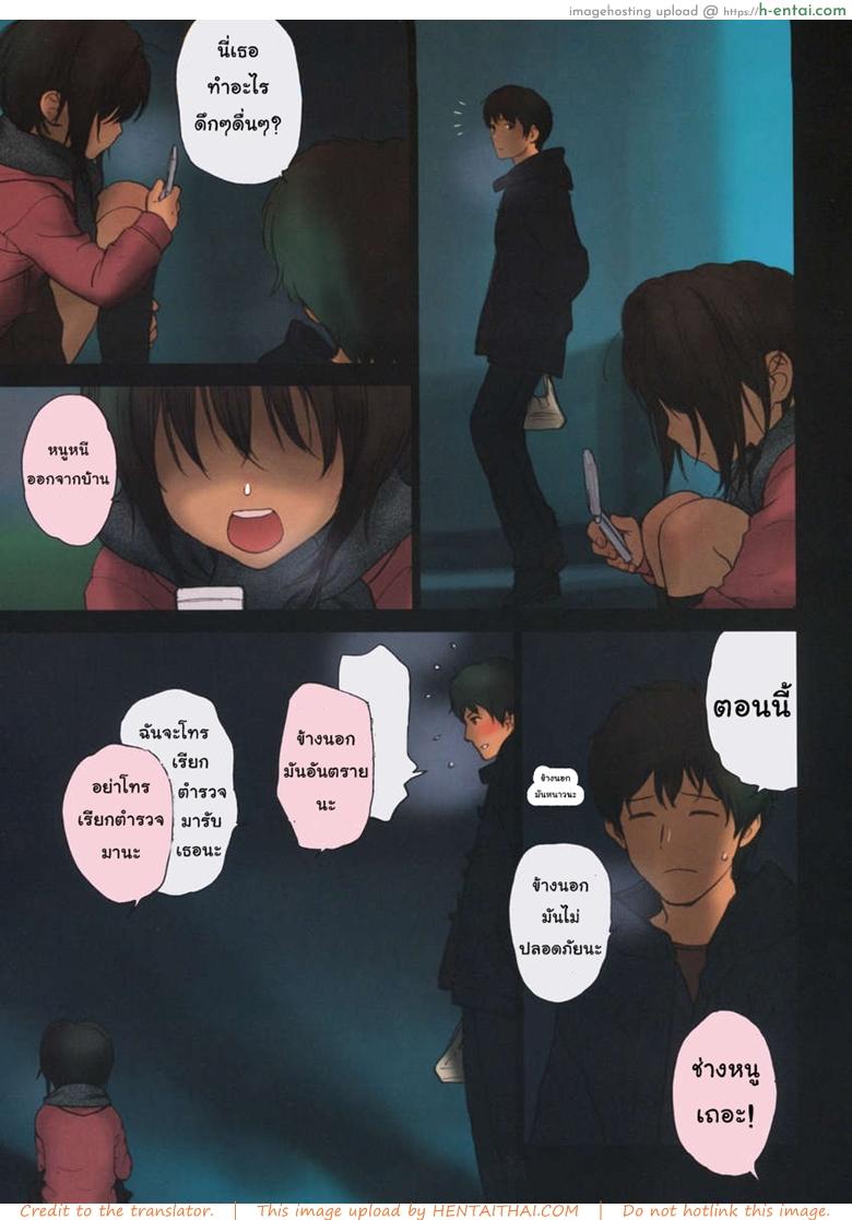 อ่านโดจิน หลอกให้พาไปเสียตัว (C75) [Mieow (Rustle)] Lolicon Special 4 หน้า 4