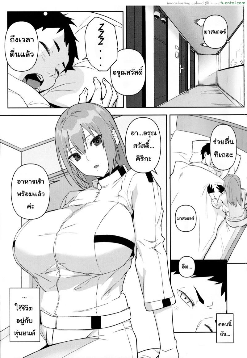 อ่านโดจิน ตื่น กิน ปี้ นอน (C97) [Obumanjuu (obmas)] oid หน้า 2