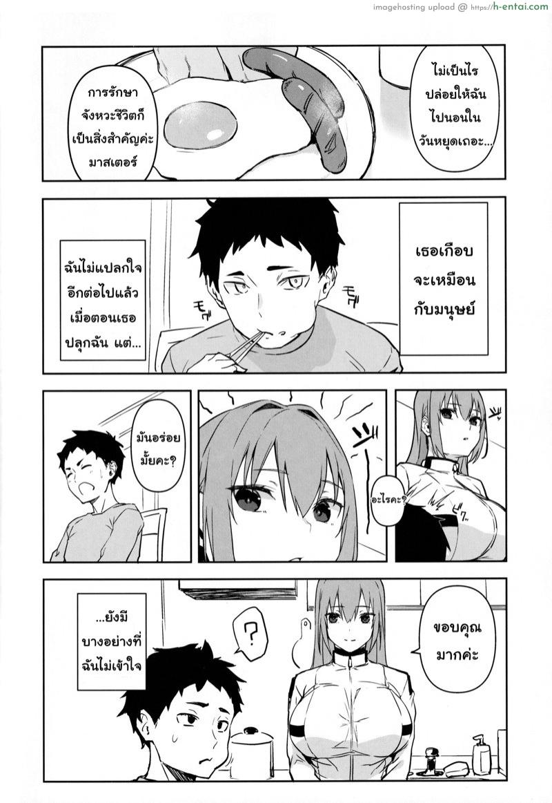 อ่านโดจิน ตื่น กิน ปี้ นอน (C97) [Obumanjuu (obmas)] oid หน้า 3
