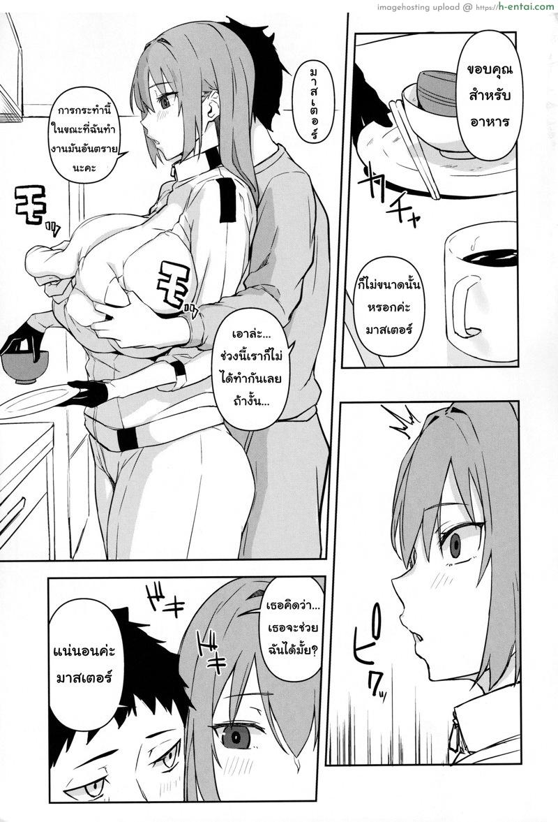 อ่านโดจิน ตื่น กิน ปี้ นอน (C97) [Obumanjuu (obmas)] oid หน้า 4