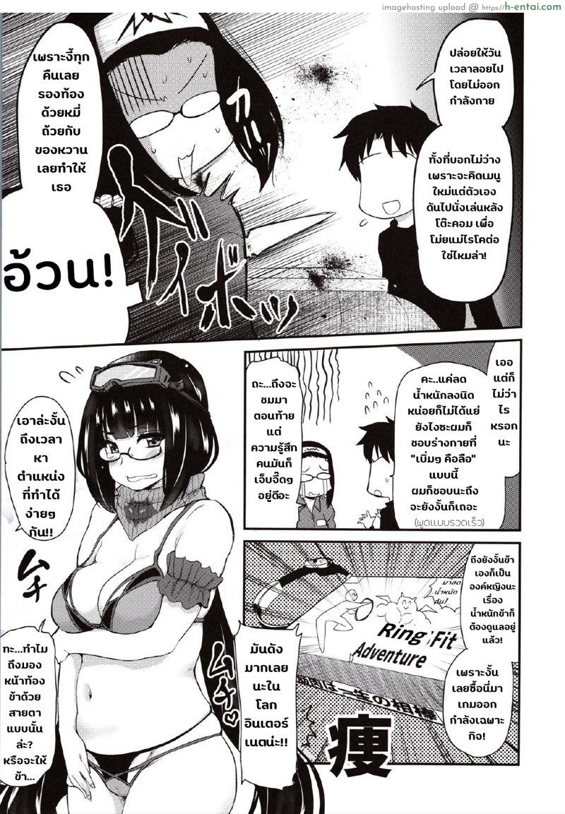 อ่านโดจิน โอกิจังกับการลดน้ำหนัก(รึเปล่า) (C97) [Shin Hijiridou Honpo (Hijiri Tsukasa)] Otakuhime to Ichaicha Furo | Otakuhime and the Lovey-Dovey Bath (Fate/Grand Order) หน้า 4