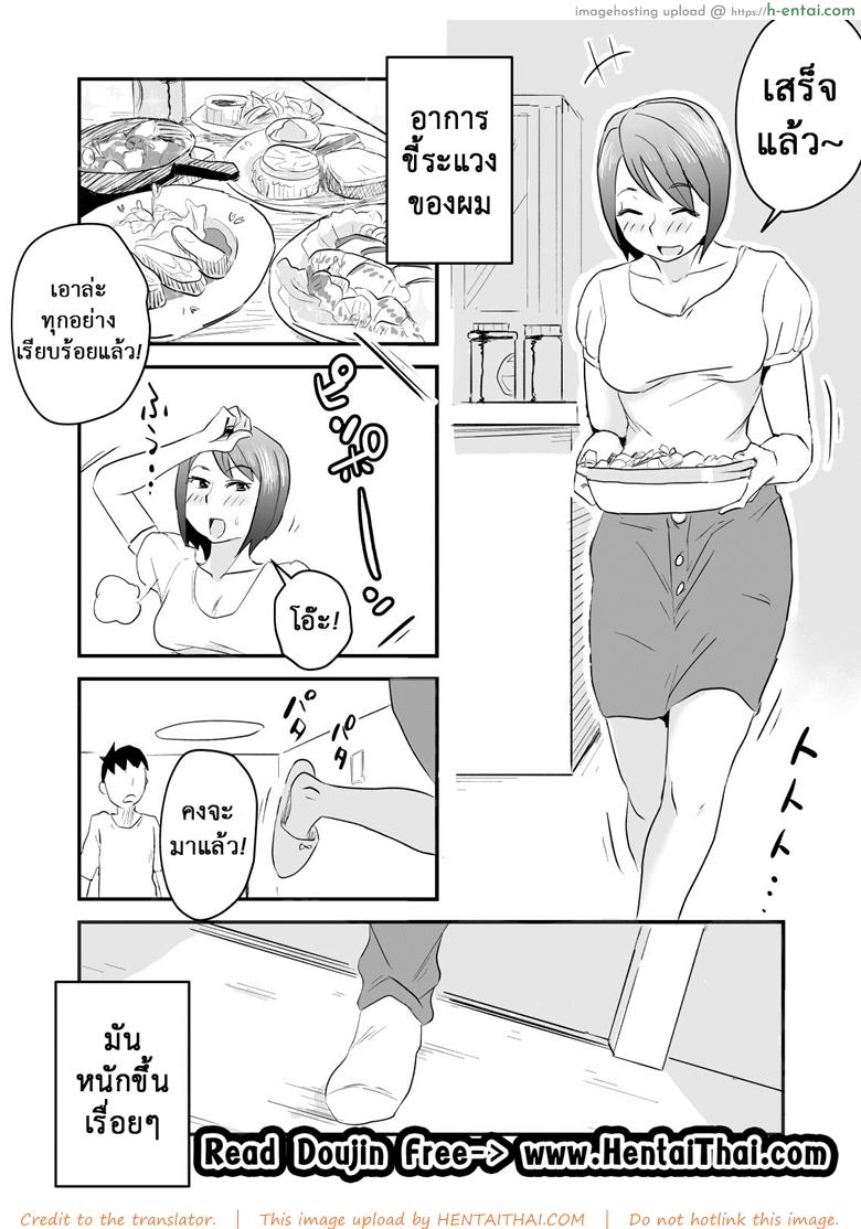 อย่าแม้แต่จะคิด 2 [Haitoku Sensei] Netorare Delusion Syndrome – Zenpen – Part  – 2